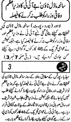Minhaj-ul-Quran  Print Media Coverage Daily-Jurat-Page-8